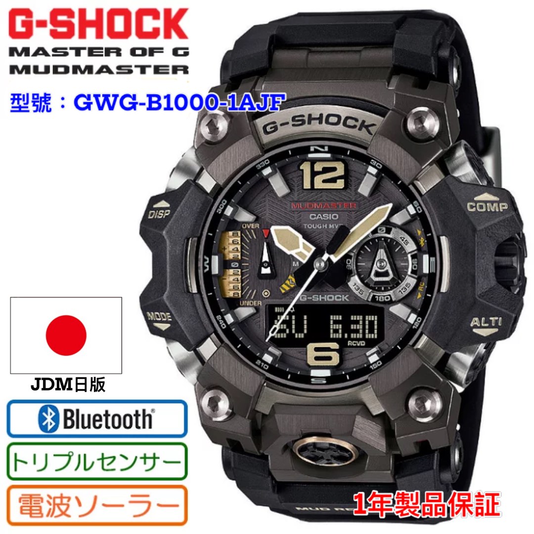 新品未使用　国内正規品　G-SHOCK  GWG-B1000-1AJF