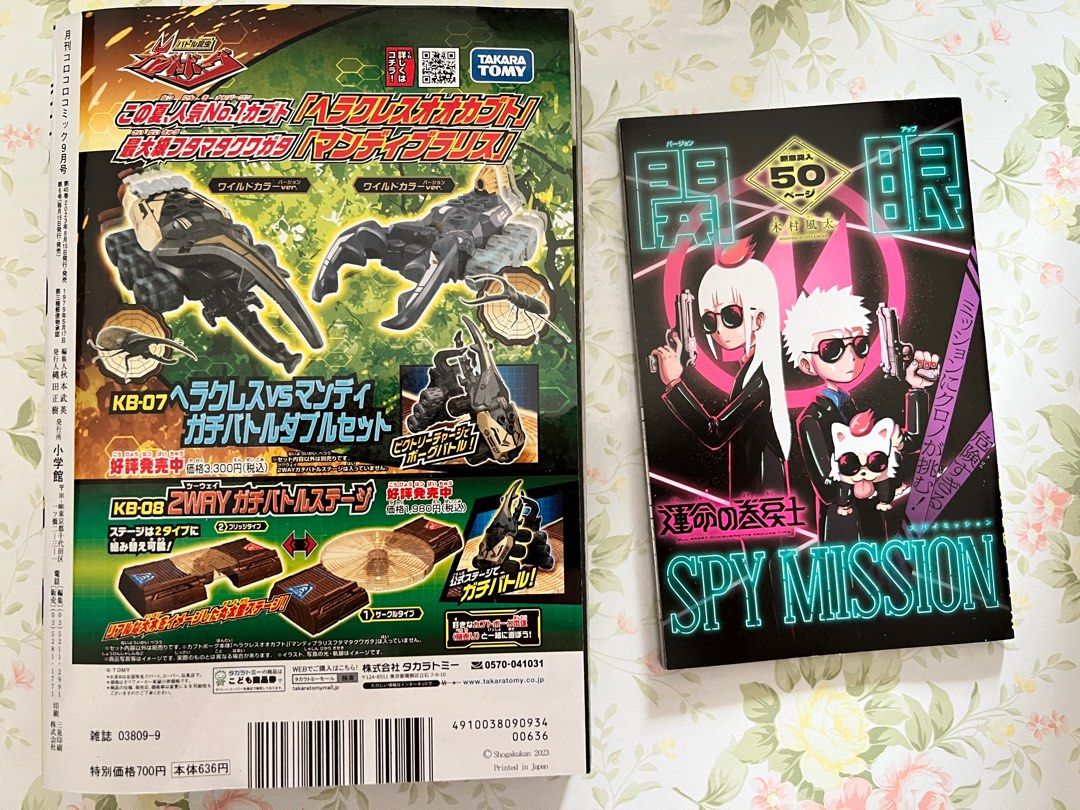 coco漫畫九月japanese manga booklet only, 興趣及遊戲, 書本
