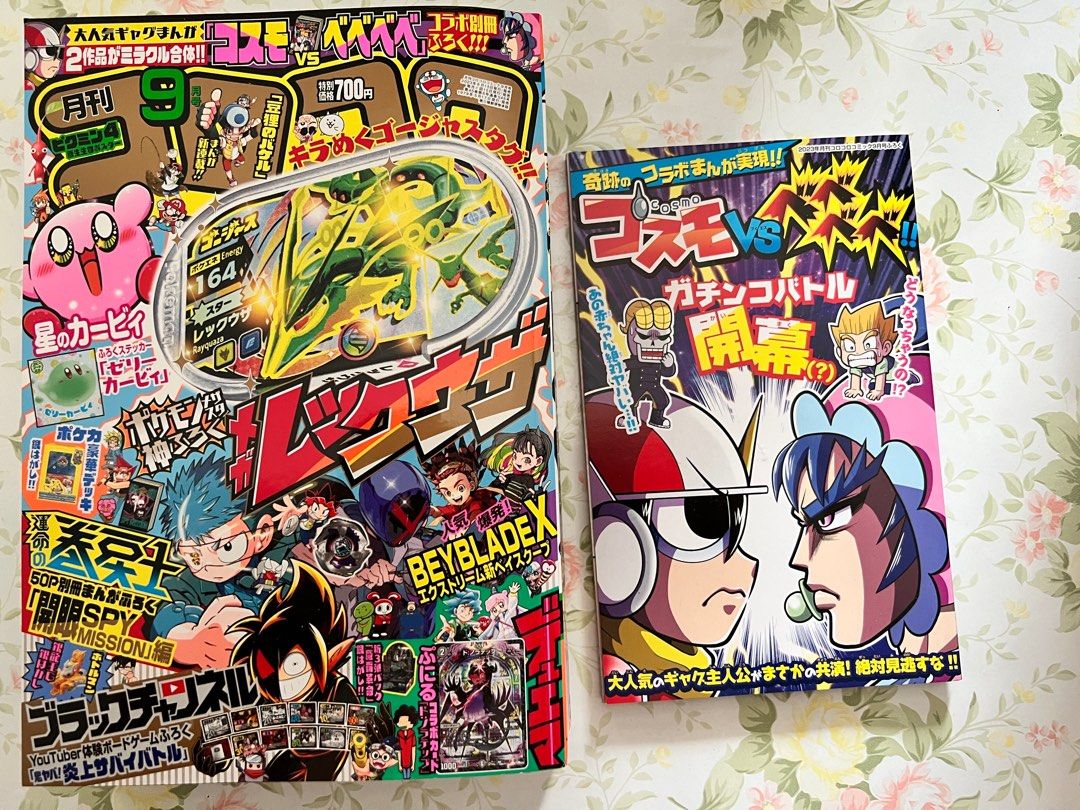 coco漫畫九月japanese manga booklet only, 興趣及遊戲, 書本& 文具