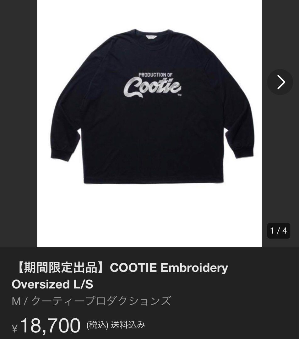 期間限定出品】COOTIE Embroidery Oversized L/S-