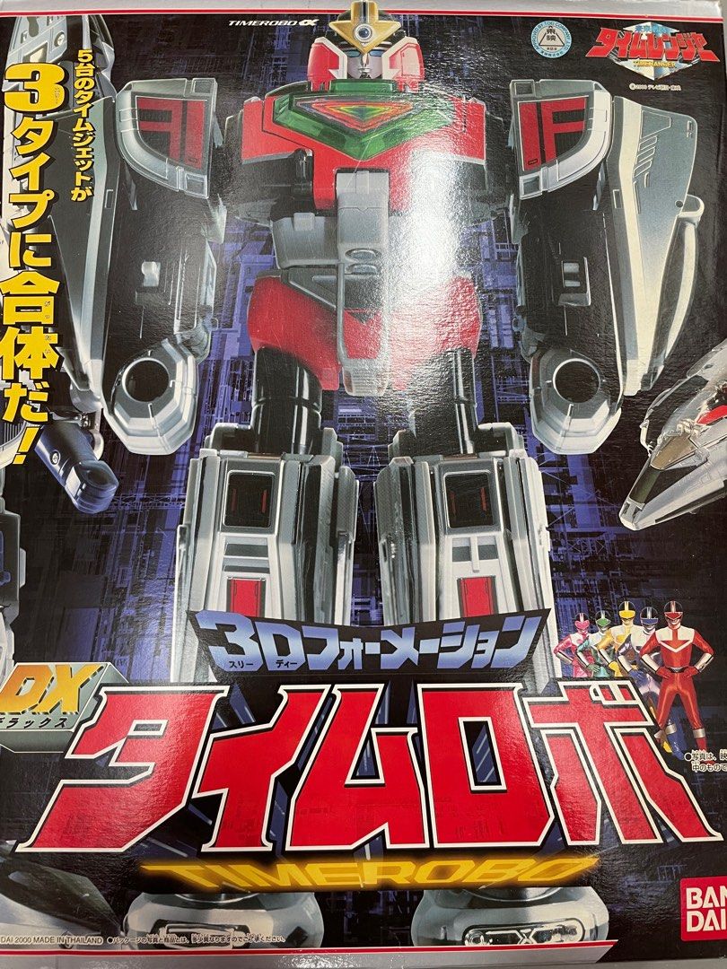兩盒未來戰隊時連者dx機械人合金, 興趣及遊戲, 玩具& 遊戲類- Carousell