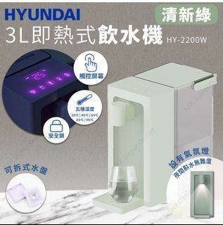 Hyundai 即熱水機