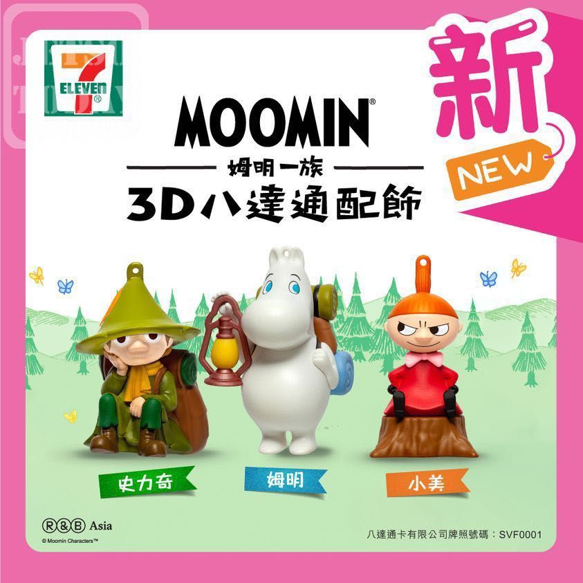Moomin 姆明八達通配飾mtr octopus 史力奇小美, 興趣及遊戲