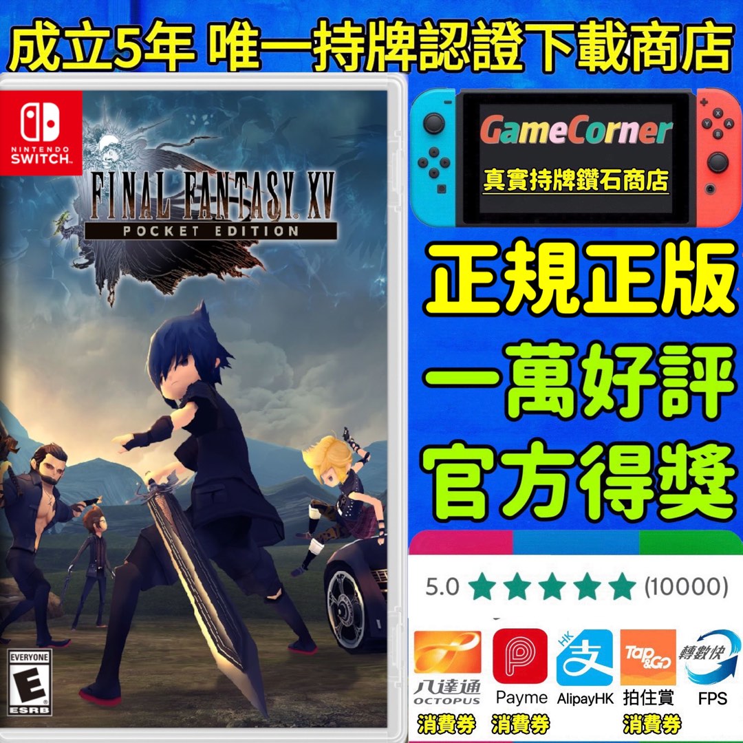 Ff15 final fantasy xv pocket edition large hd switch
