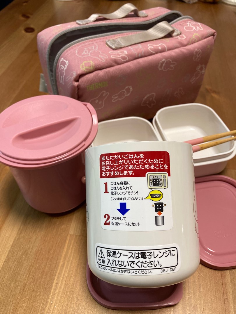 Thermos 膳魔師 x 米飛兔miffy 保溫便當壺, 家庭電器, 廚房電器, 水壺 Carousell