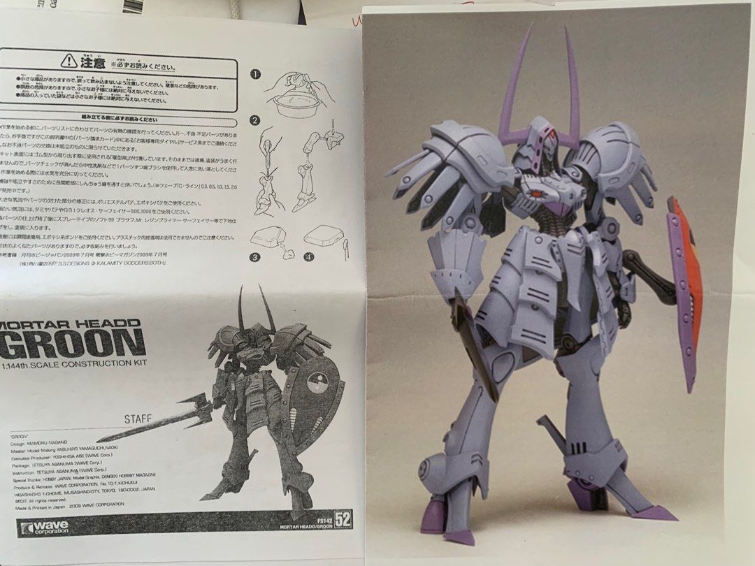 Wave 1/144 Groon 五星物語FSS 首辦手辦白件, 興趣及遊戲, 玩具& 遊戲