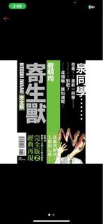 寄生獸完全版1+2 可單賣