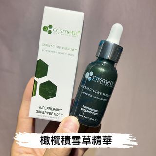 日期2026❤️3千好評 包順豐‼️ 抗炎+修護+抗氧化  ♥️2千好評店！美國 CSS 橄欖積雪草精華30ml 油敏痘肌 SUPREME OLIVE SERUM 30ml  Cosmetic Skin Solution CsS  98765