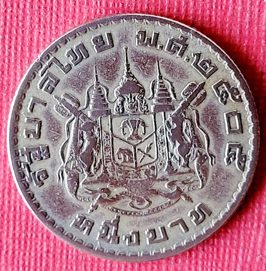 古幣／76泰國早期（泰王.國徽.迦樓羅）1泰銖錢幣乙枚（保真，美品）。, 書籍、休閒與玩具, 收藏、紀念品, 錢幣、紙鈔在旋轉拍賣