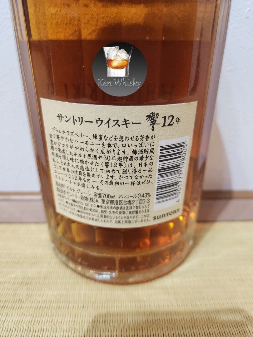 響21年 山崎12年 2本セット未開封品 おまけ付き - 飲料/酒