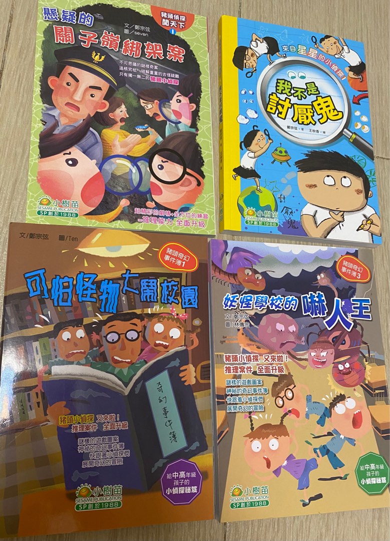 偵探小說, 興趣及遊戲, 書本& 文具, 小朋友書- Carousell