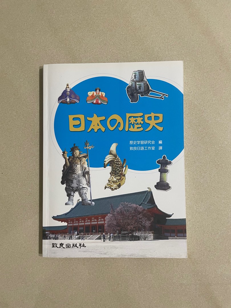 公式通販サイトでお買い 日本書画骨董大事典 骨董編 - 本