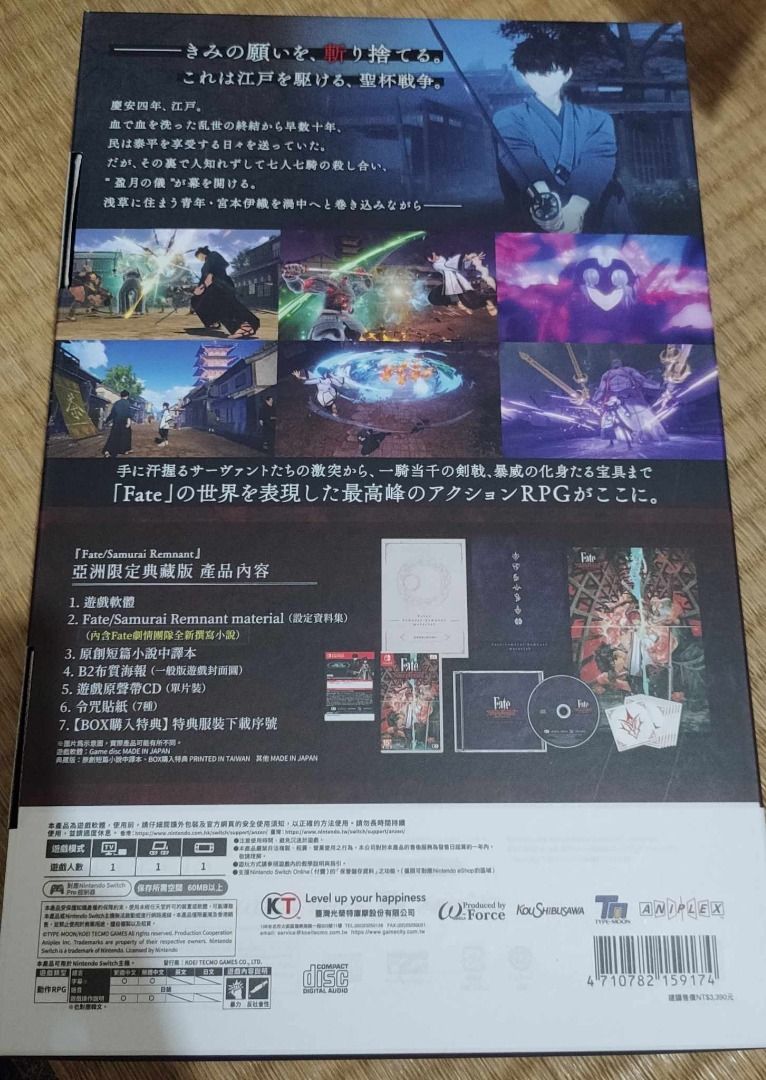 現貨Fate/Samurai Remnant TREASURE BOX 中文版寶箱限定版NS版單賣寶箱