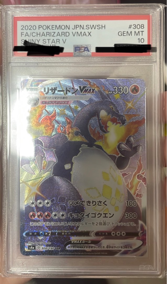 台湾版 ポケカ 噴火龍 / リザードン プロモ PSA10