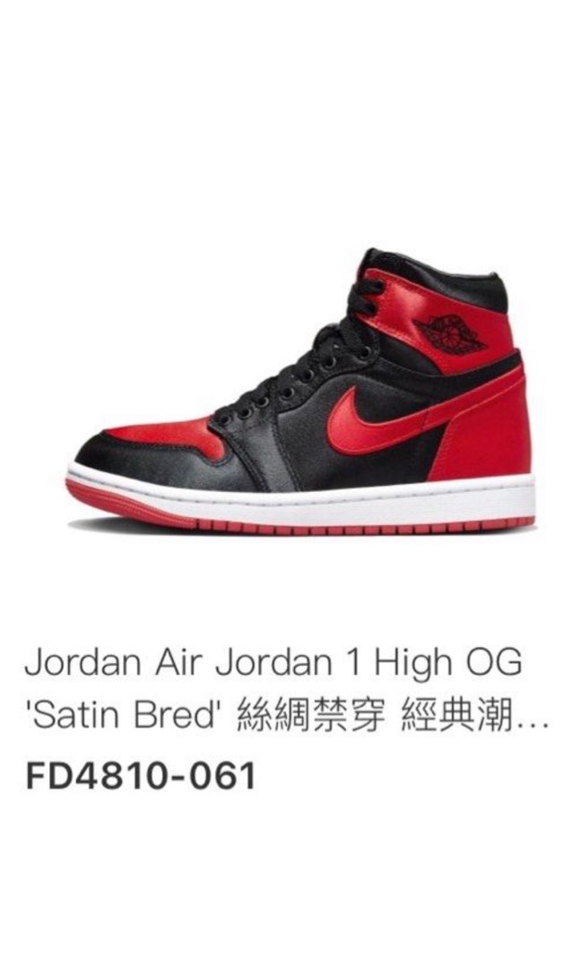 Air Jordan 1 og satin Bred 歐碼44, 男裝, 鞋, 波鞋- Carousell