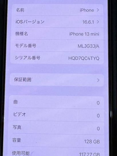 apple iPhone 13 mini 128GB red 赤, 手提電話, 手機, iPhone, iPhone