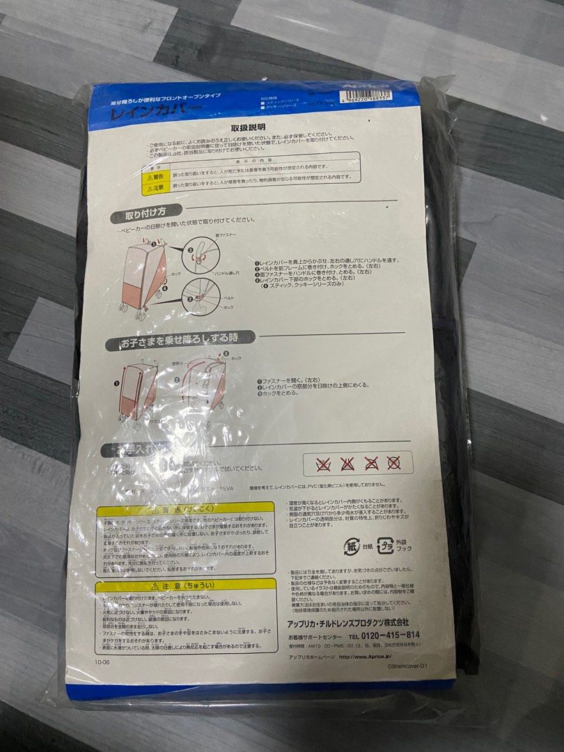 Aprica stroller rain cover (Category: Other Babies Going Out Needs) located in Manila. Submitted by beladylike (Listing ID 1261005057, Image 2). Description: .