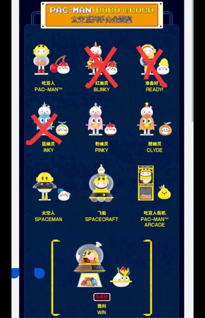 POPMART BOBO & COCO パックマン コラボ WIN