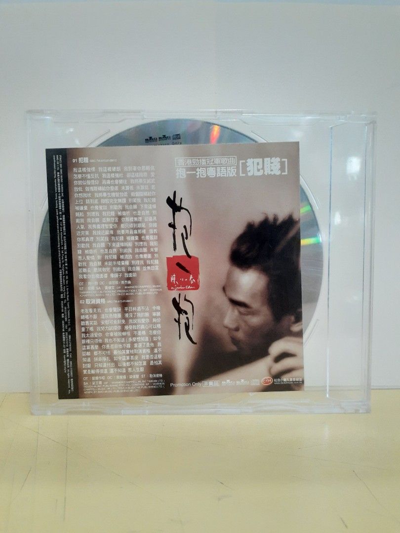 CD) 陈小春抱一抱粤语版[犯贱], Hobbies & Toys, Music & Media, CDs & DVDs on Carousell