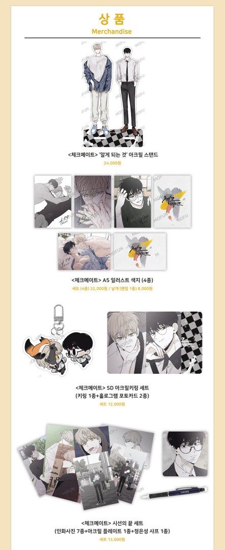 Checkmate x Mofun collab cafe Lezhin KR BL yaoi, Toys