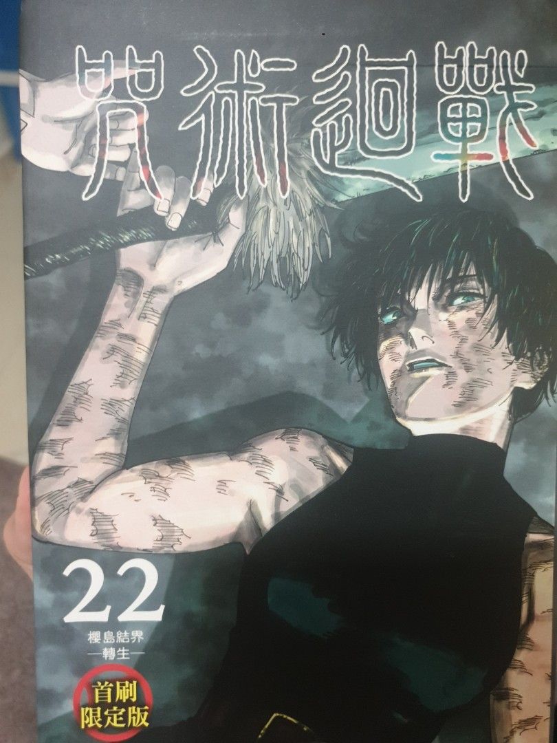 jujutsu kaisen: vol 22 tcn version, Hobbies & Toys, Books & Magazines,  Comics & Manga on Carousell