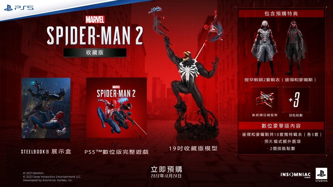 週末快閃！[PS5]《Marvel's Spider-Man 2》收藏版, 電子遊戲, 電子遊戲