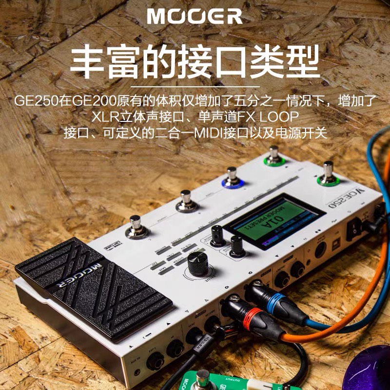 Moore Ge250 Guitar Effects, 音響器材, 其他音響配件及設備- Carousell