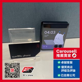 摺機款 Collection item 2