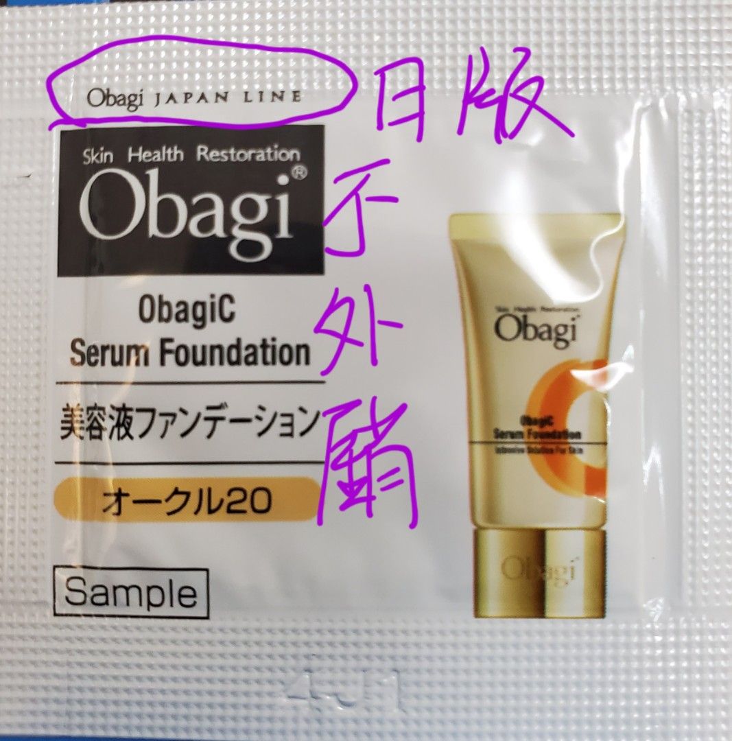 日版Obagi C Serum Foundation 美容液粉底, 20号玉色, 0.6g 5包+