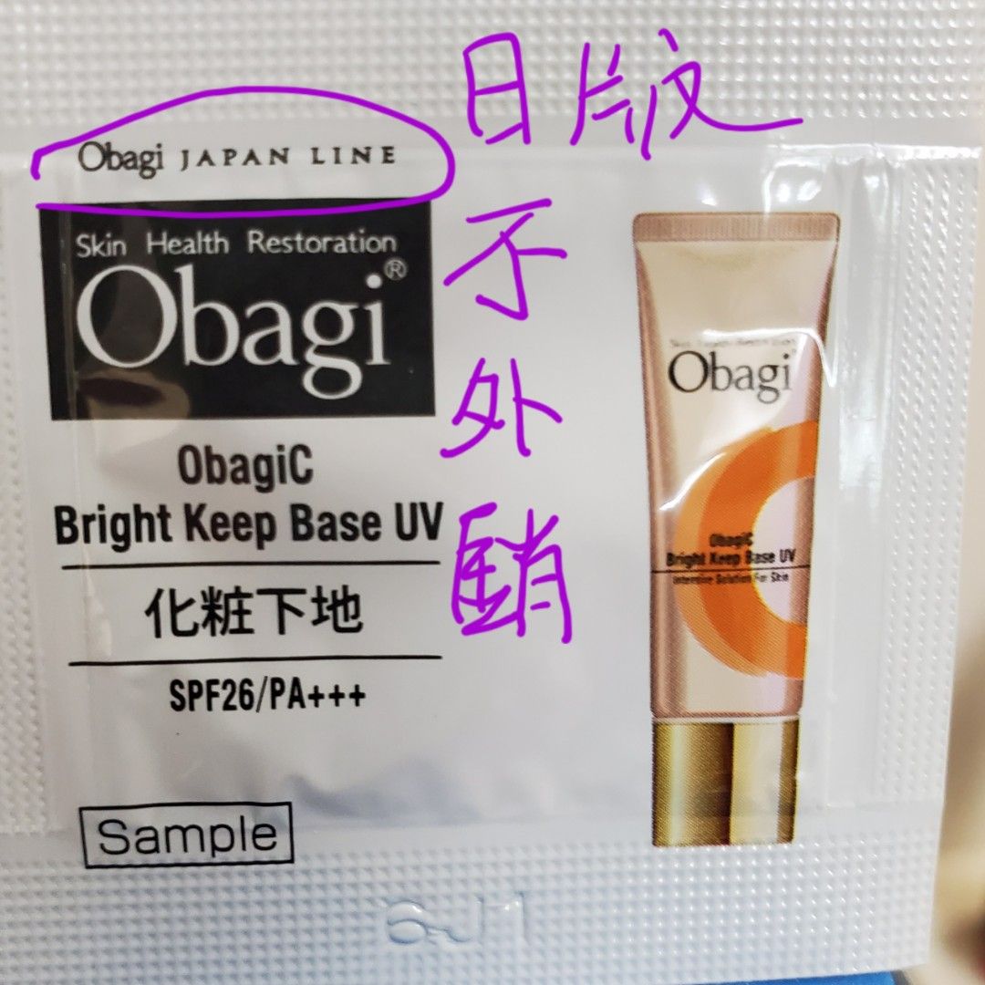 日版Obagi C Serum Foundation 美容液粉底, 20号玉色, 0.6g 5包+