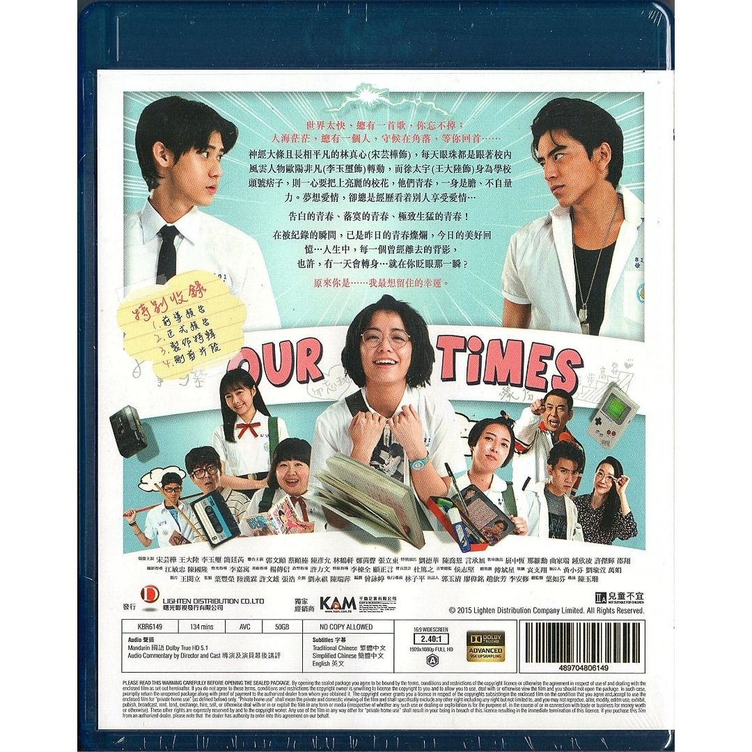 我的少女時代(2015) (Blu-ray + Bonus DVD) (香港版), 興趣及遊戲 
