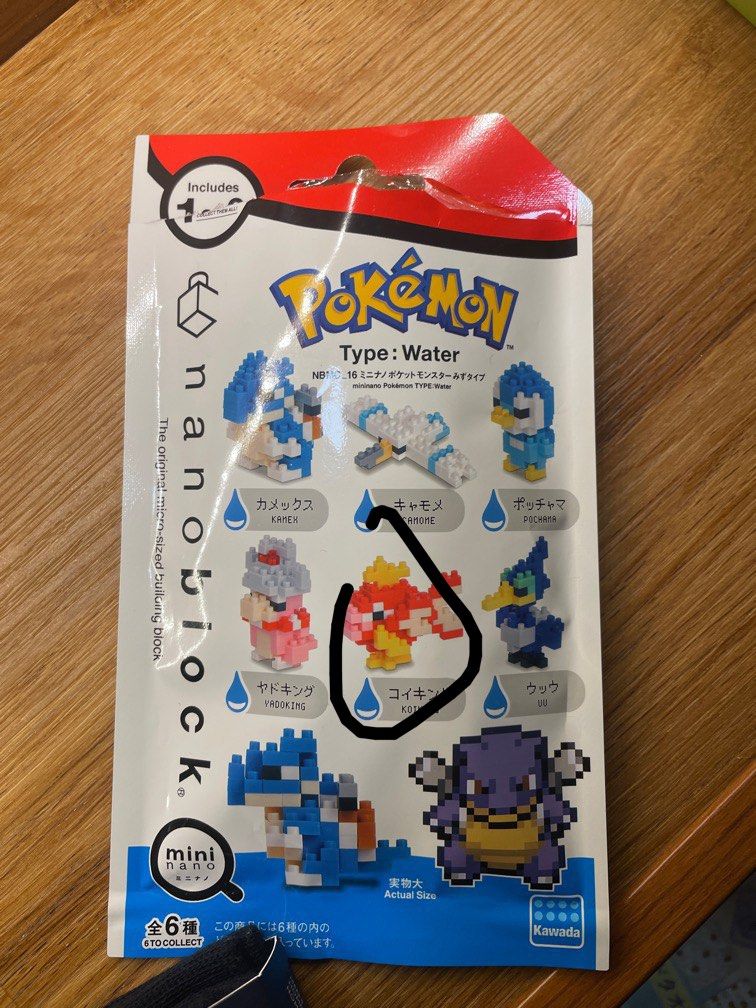 Magikarp nanoblock sales