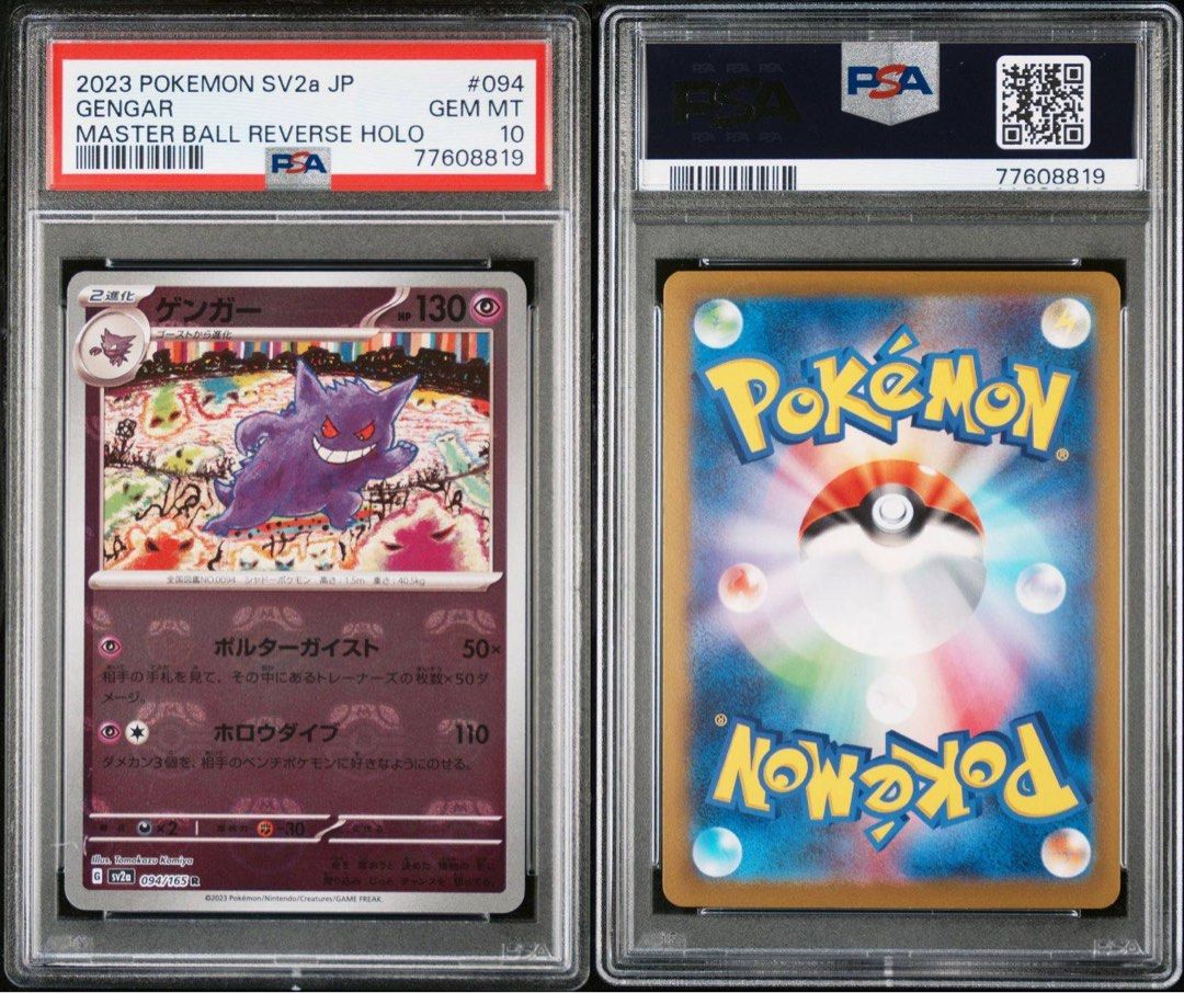 2023 Gengar PSA 10 Master Ball Reverse Holo - カルドバ
