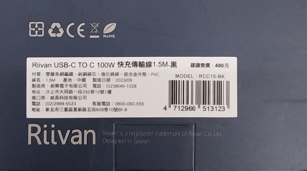 Riivan USB-C TO C 100W快充傳輸線1.5M(黑)RCC15-BK 照片瀏覽 3