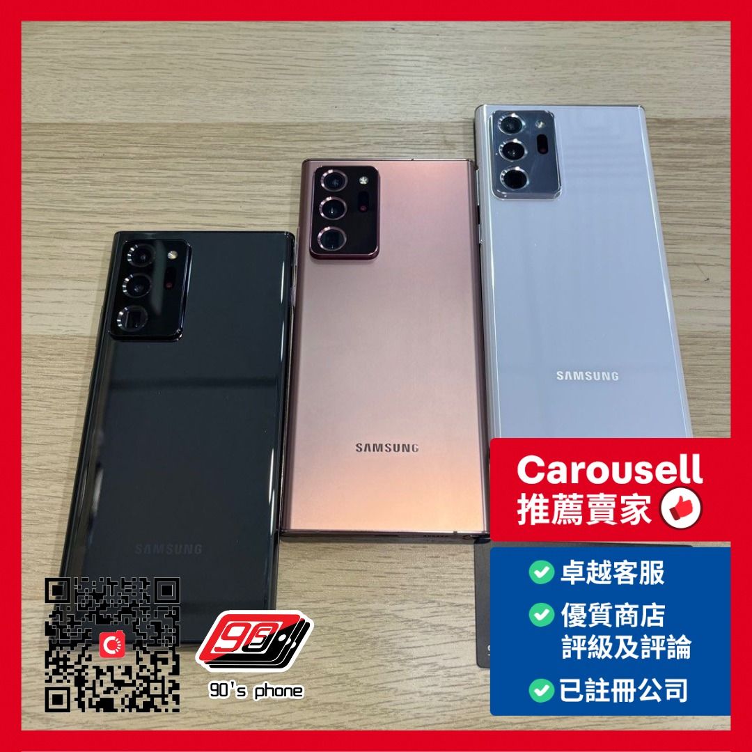 Galaxy Note20 Ultra 5G 白256 GB(香港版) - スマートフォン本体
