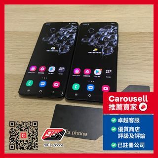 香港版Galaxy S20 Ultra 5G 256 GB-