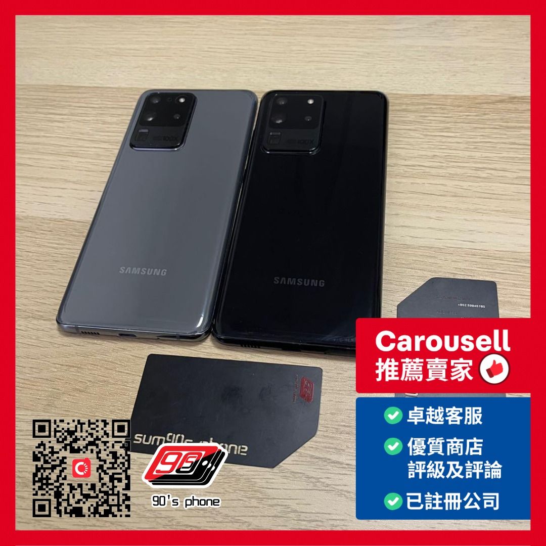 Samsung S20 Ultra 5G 12+256GB / 16+512GB 黑/灰色Black/Grey Color