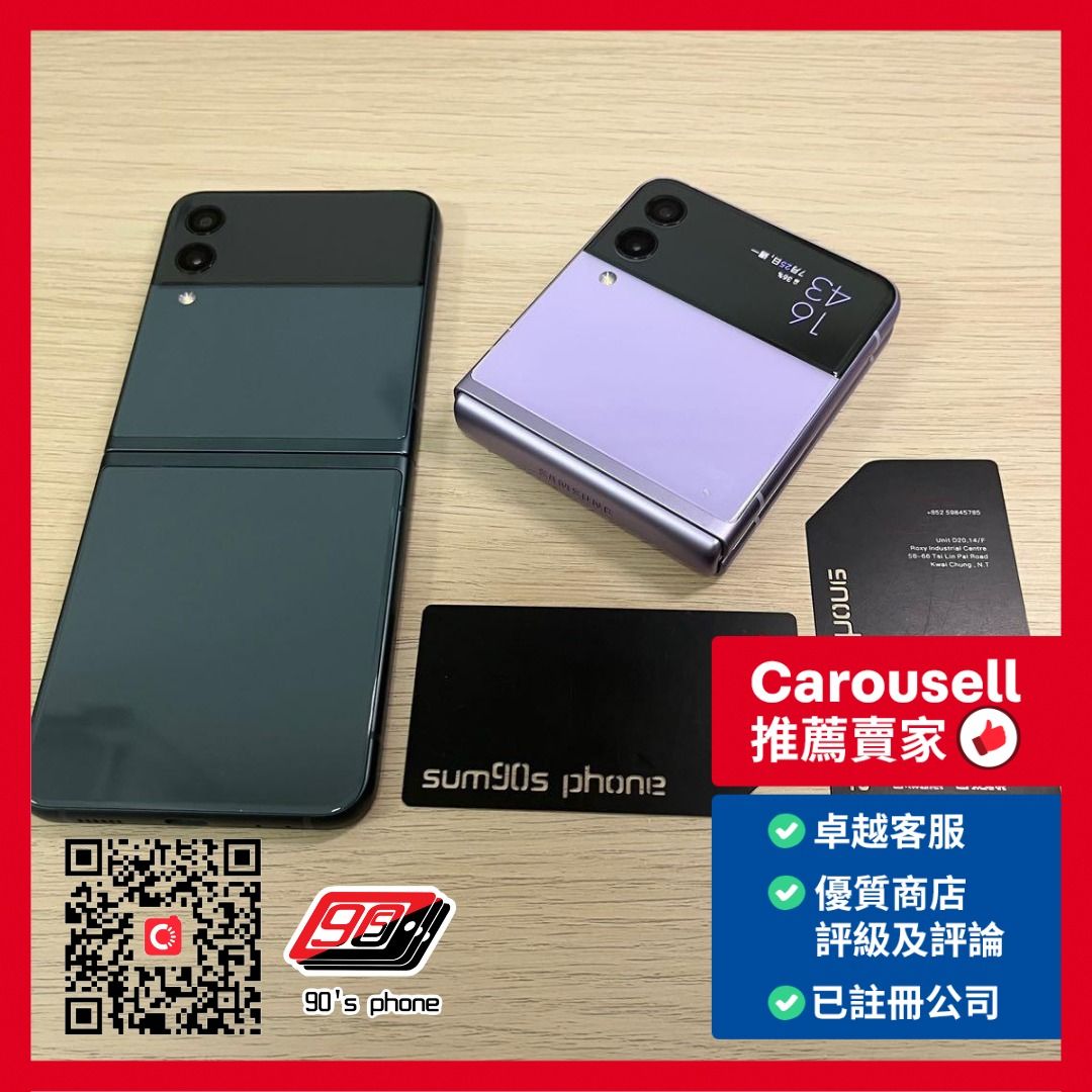 Galaxy - Galaxy Z Flip3 5G 256GB Green 256GB　香港版 Galaxy Z Flip3 5G 256GB Green 256GB 香港版