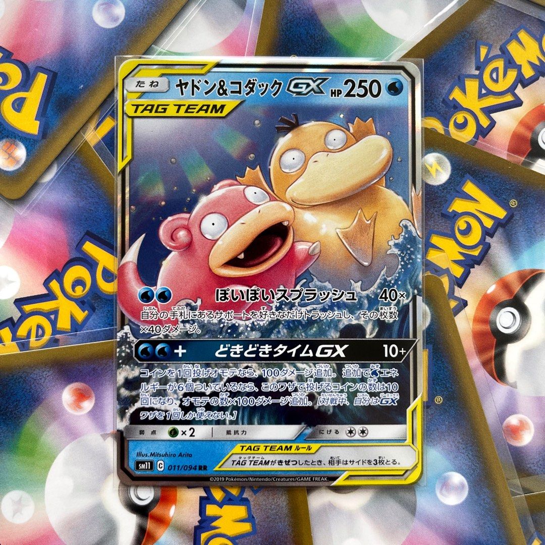 PSA9 ヤドン＆コダック GX RR 3枚Psyduck Slowpoke Slowpoke & Psyduck GX #239 Prices | Pokemon Unified Minds