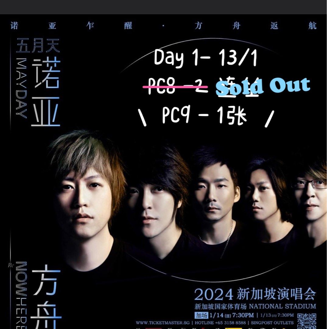 WTS Mayday Concert 2024 Cat 2 Left 1 PC9 Singke Seat!, Tickets
