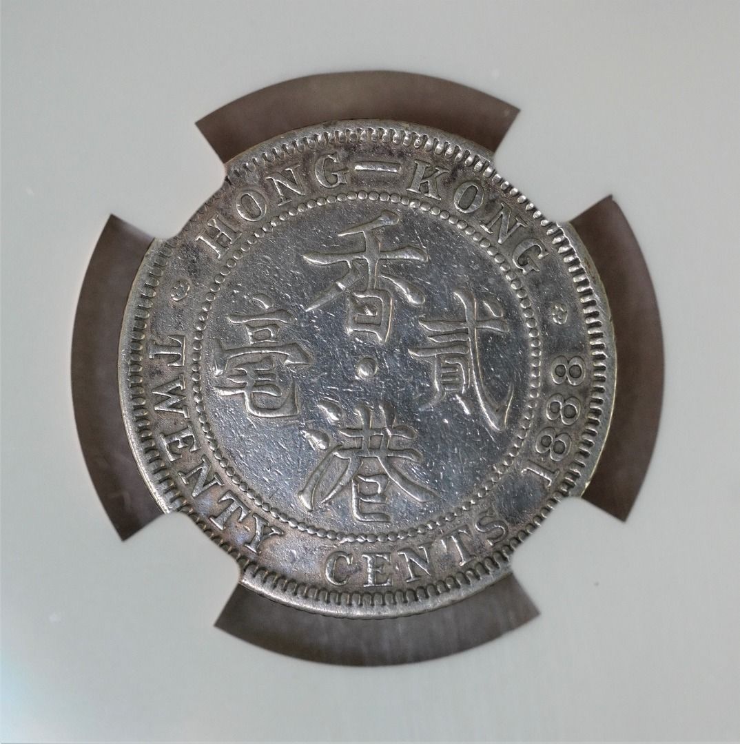 1888年香港貳毫，二毫子,維多利亞時代香港,港幣, 興趣及遊戲, 收藏品及