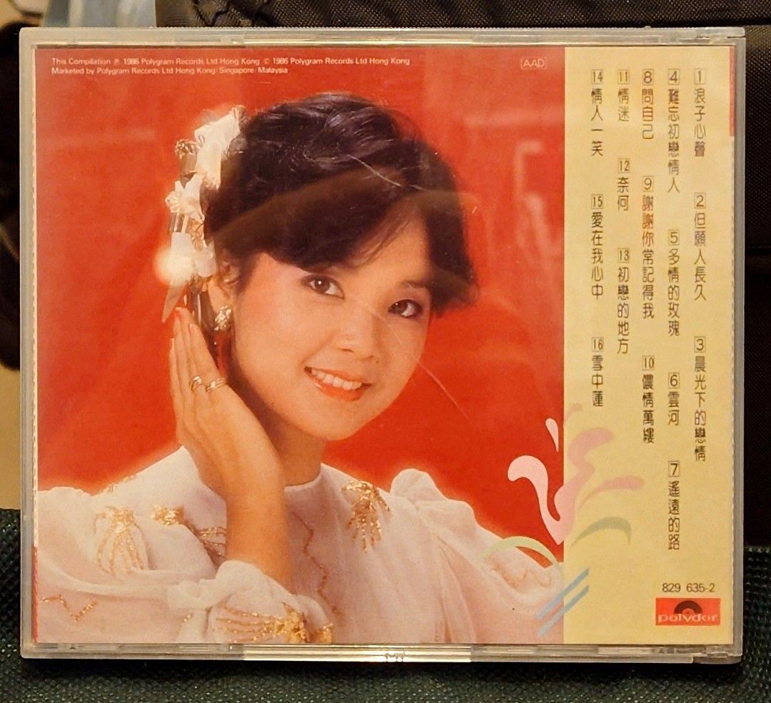 鄧麗君Teresa Teng 名曲選第二輯1986年透明圈Made in Korea**不議價