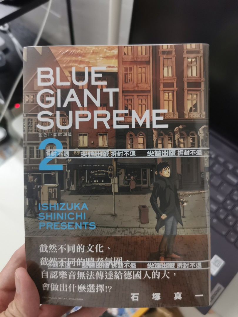 BLUE GIANT1-10/BLUE GIANTSUPREME1-9