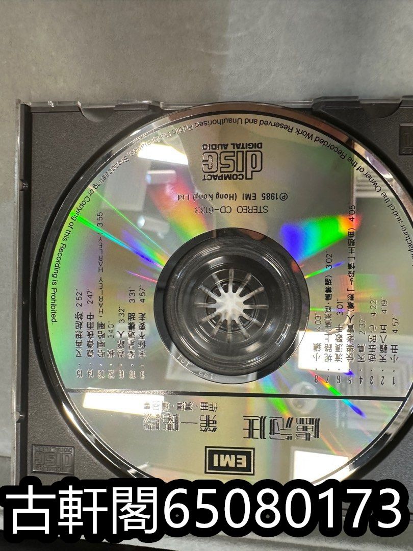 全港十八區上門回收 CD 卡式帶 黑膠唱片 盧冠廷 專輯 第一階段 CD, 興趣及遊戲, 音樂、樂器 & 配件, 音樂與媒體 - CD 及 ...