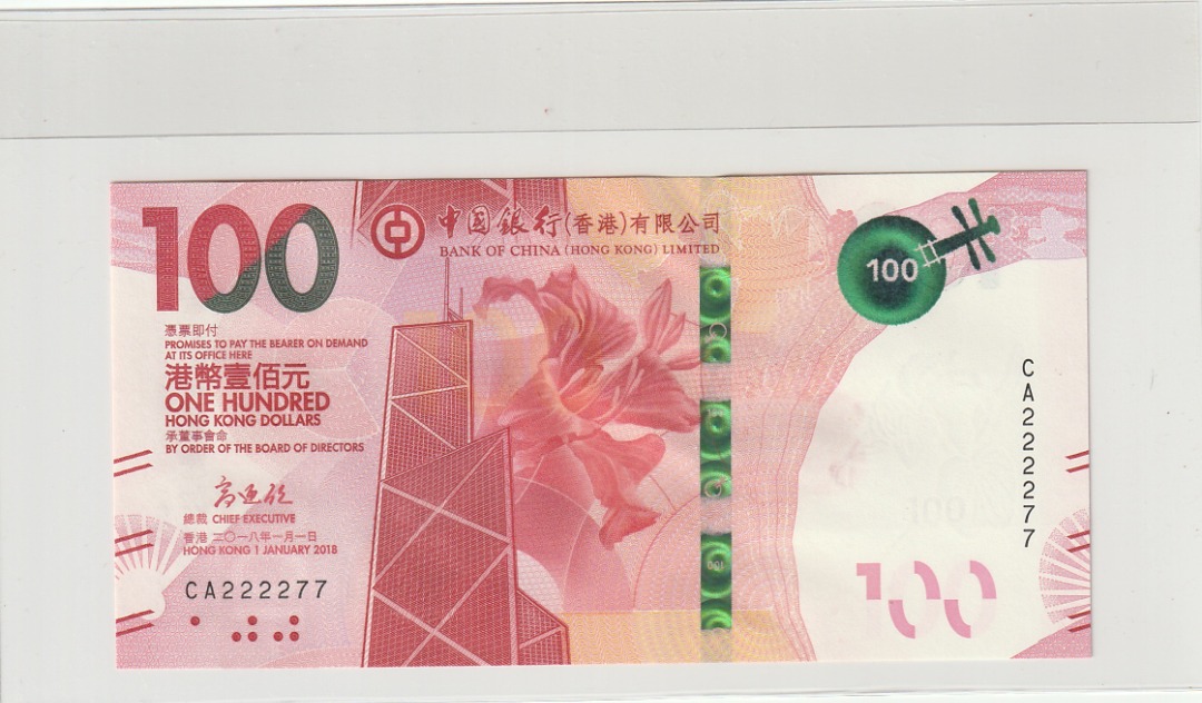 香港・中国銀行 2018年 500Dollars 未使用 p-344-