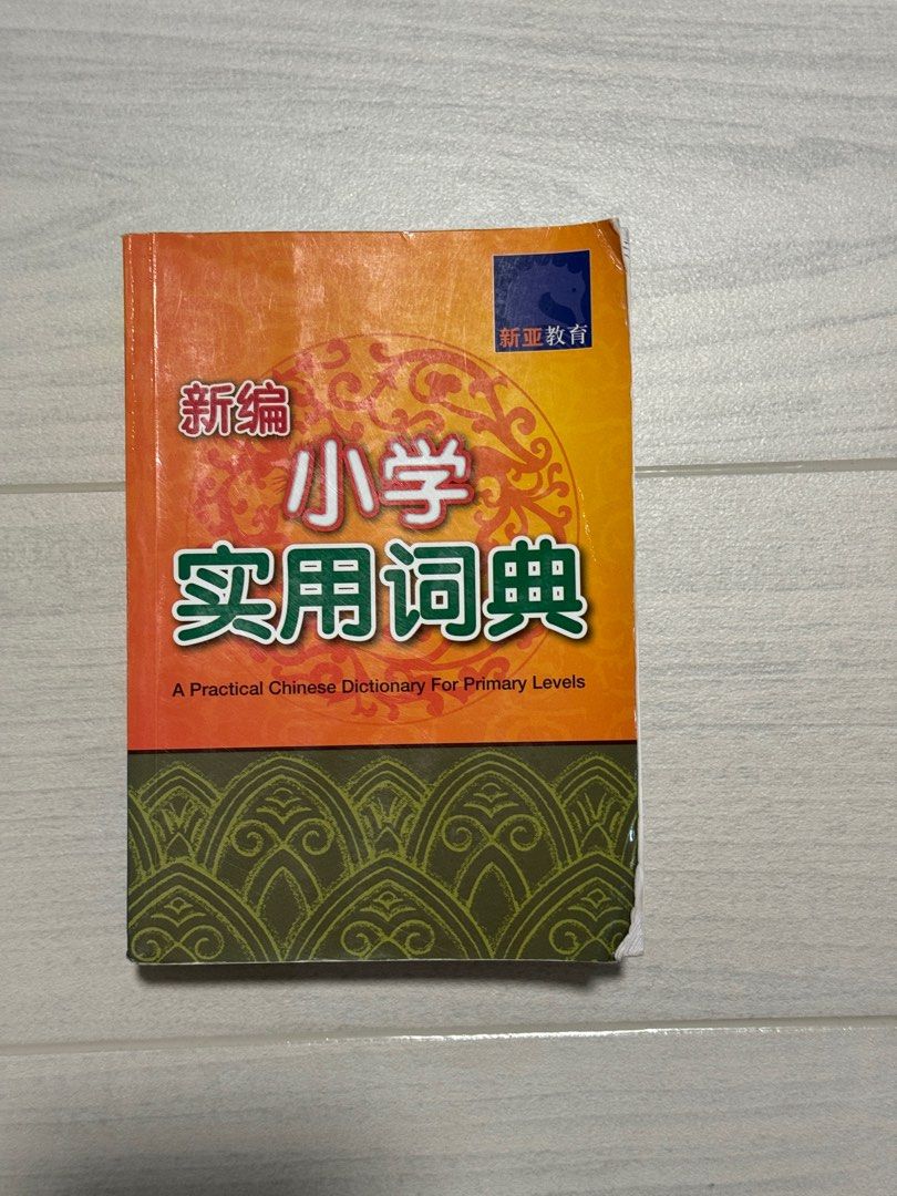 Chinese Dictionary, Hobbies & Toys, Books & Magazines, Textbooks on ...