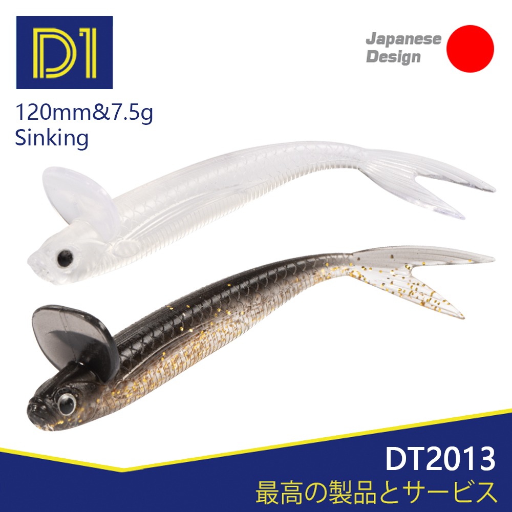 D1 Fishing 120mm 7.5g Dep Frilled Shad Soft Bait With Tail Lip