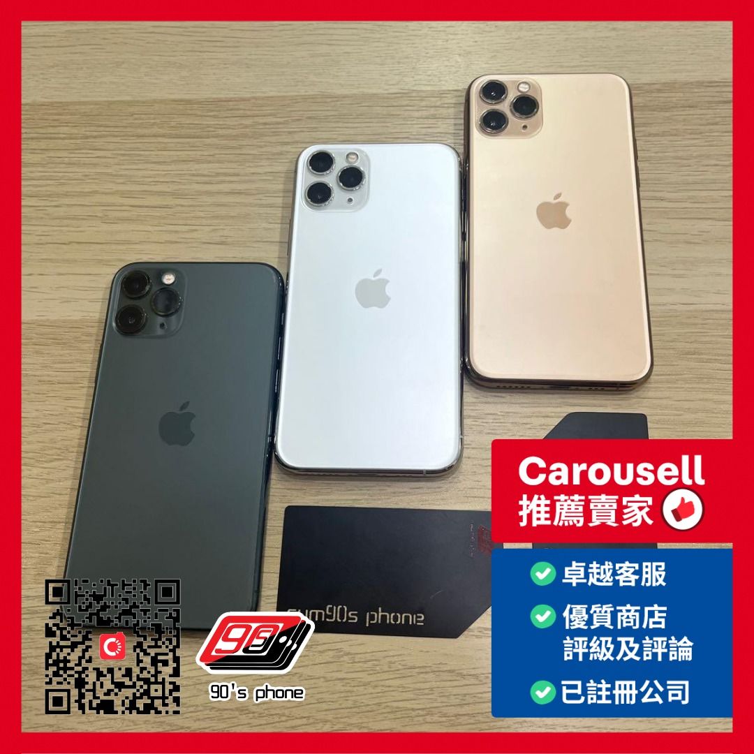 Apple - 香港版iPhone11 Pro Max Silver 256G Apple袋有 香港版iPhone11 Pro Max Silver 256G Apple袋有