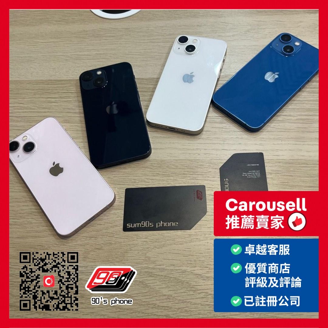 iPhone 13 Mini 128GB / 256GB / 512GB 香港行貨 HK Original , Nano Sim + eSIM