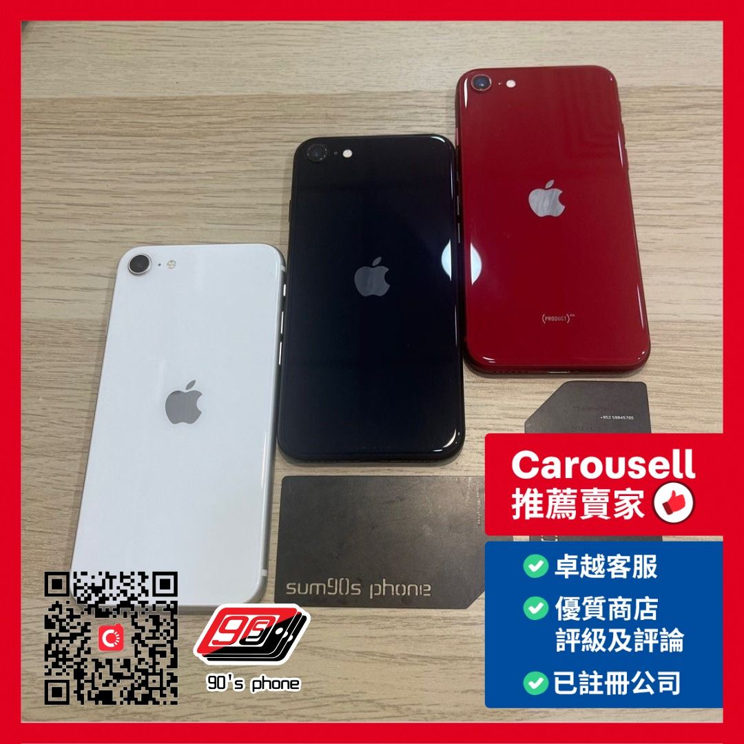 iPhone SE 3 64GB / 128GB / 256GB 香港行貨HK Original , Nano sim + 